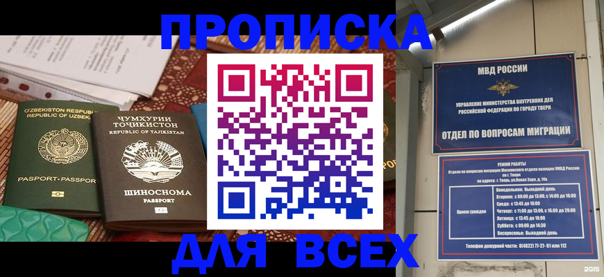 временная регистрация гарантия в Подпорожье