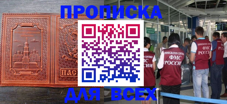 временная регистрация надежно в Подпорожье