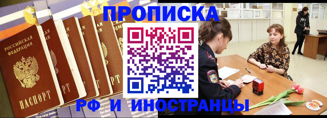 где прописаться в Подпорожье